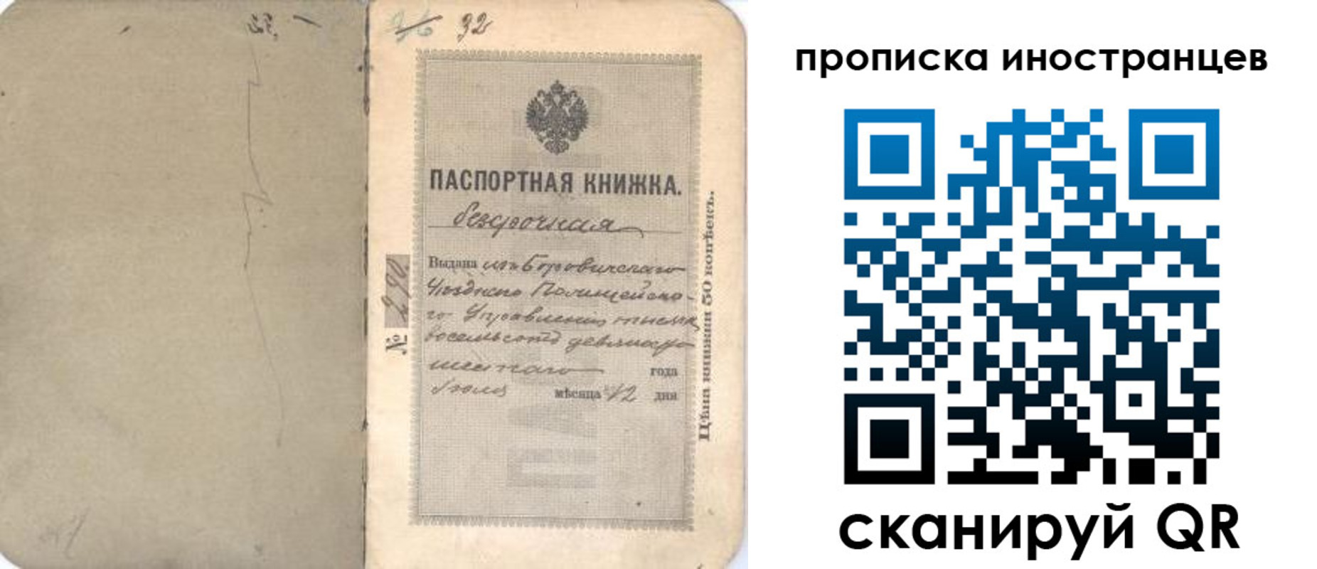 временная регистрация 2025 в Дагестане