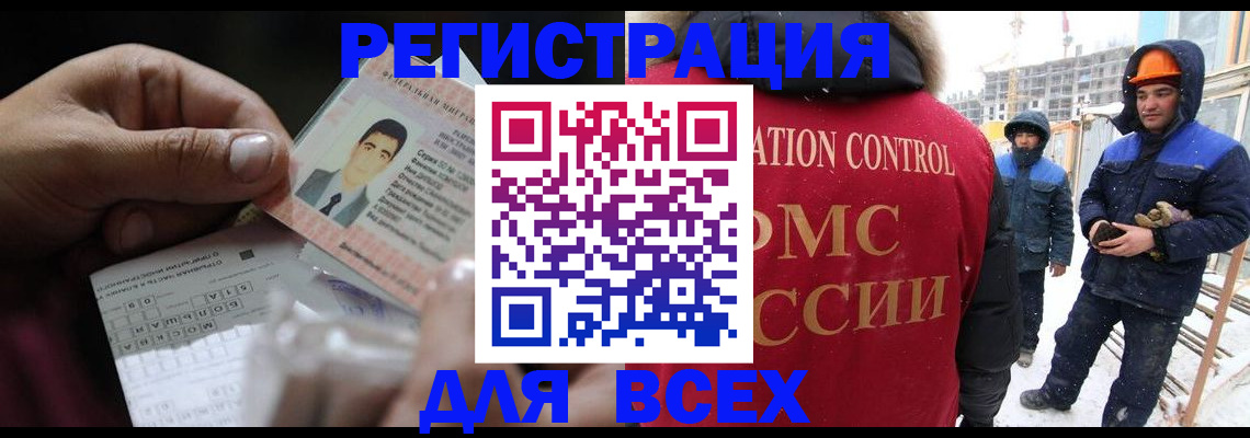 прописка для военкомата в Дагестане