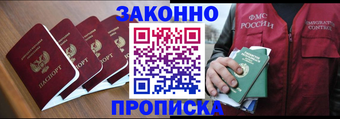 временная регистрация в квартире в Дагестане