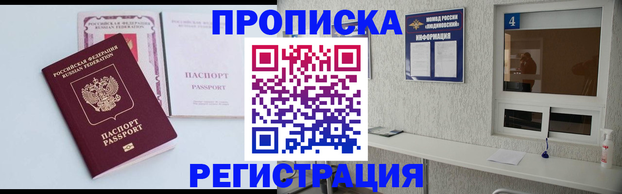 временная прописка в Дагестане