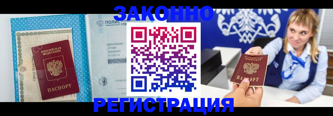 прописка гарантия в Дагестане