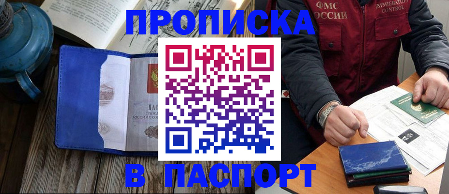 прописка для военкомата в Дагестане