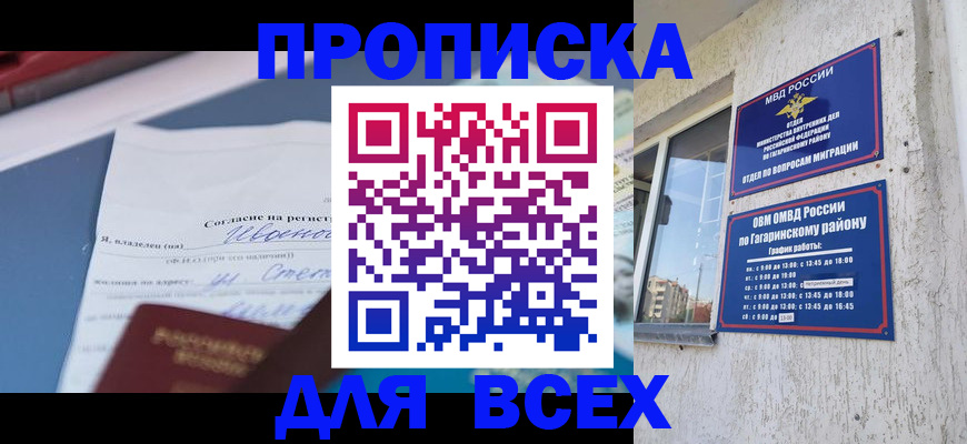 прописка паспорт в Дагестане