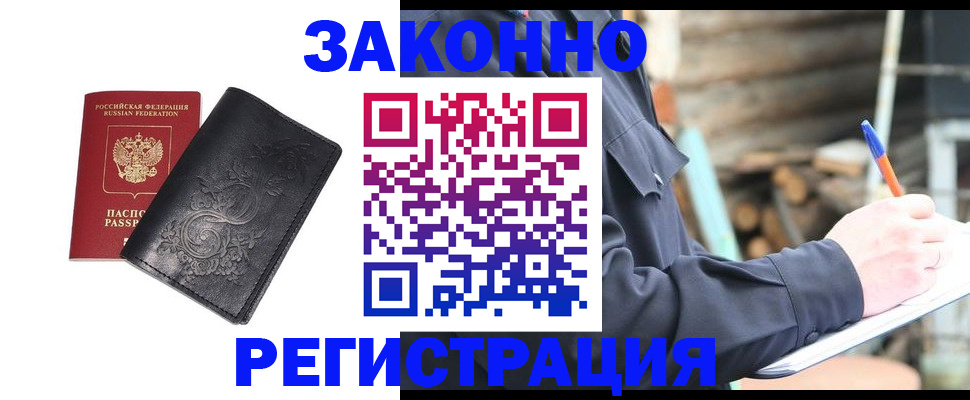 где прописаться в Дагестане