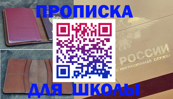 прописка поиск в Дагестане