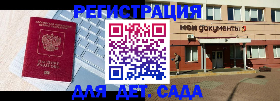 временная регистрация в квартире в Дагестане