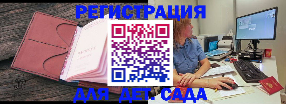 временная регистрация законно в Дагестане