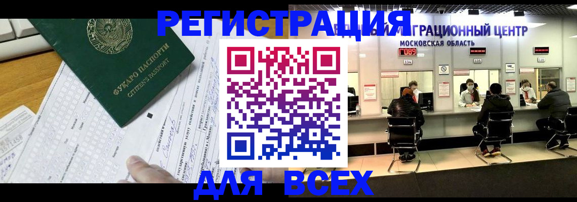 прописка паспорт в Дагестане