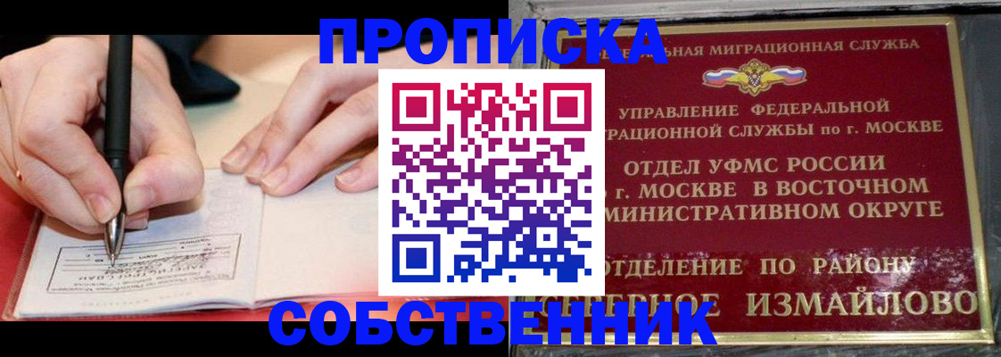 временная регистрация недорого в Дагестане